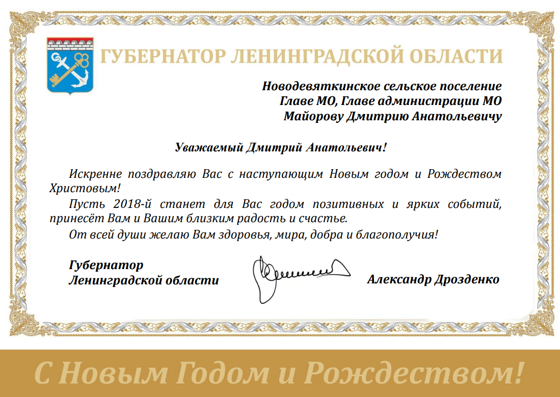 Поздравляем Губернатора Самарской области с Днем рождения!